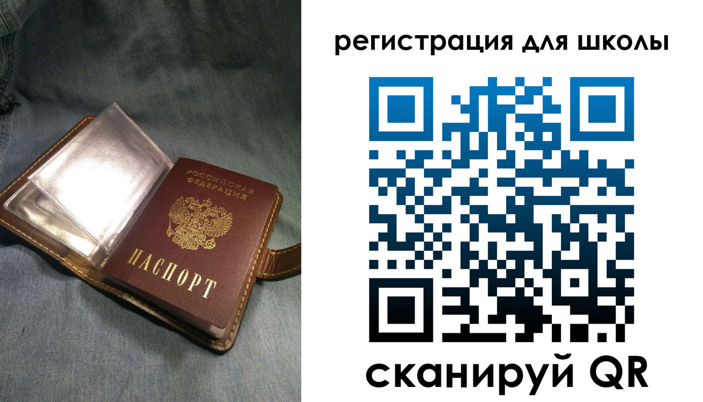 прописка для кредита в Мытищах
